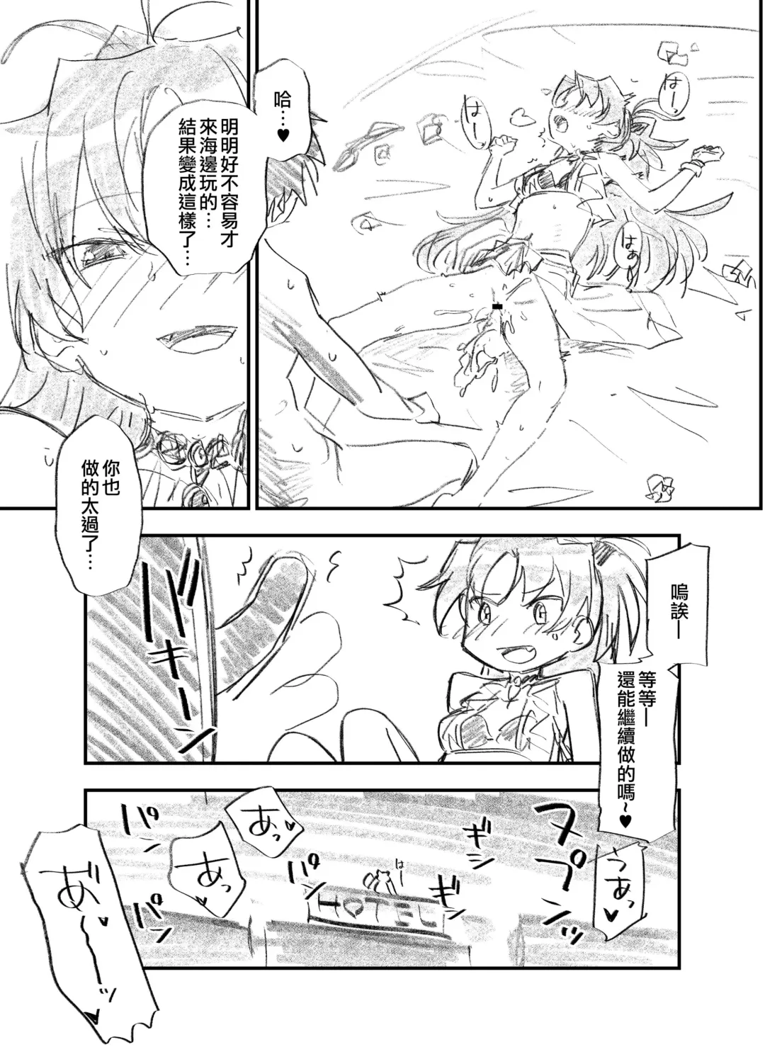 [Bitibiti] Kyouko to Are suru rahu hon (Puella Magi Madoka Magica) [HQ] [Chinese] [Digital] + omake Fhentai - Page 12