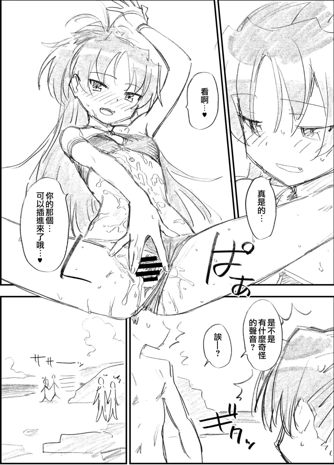 [Bitibiti] Kyouko to Are suru rahu hon (Puella Magi Madoka Magica) [HQ] [Chinese] [Digital] + omake Fhentai - Page 6