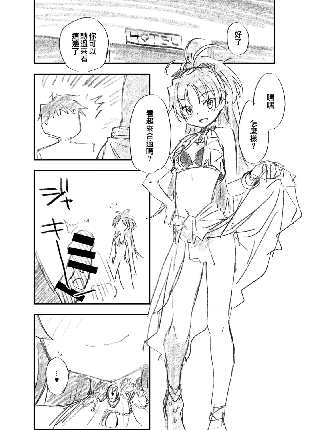 [Bitibiti] Kyouko to Are suru rahu hon (Puella Magi Madoka Magica) [HQ] [Chinese] [Digital] + omake Fhentai - Page 9