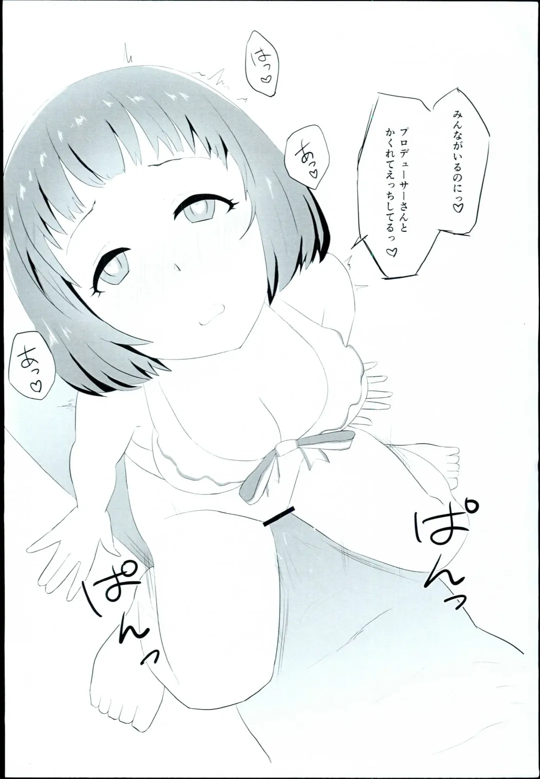 [Hadacra] C94 Omakebon Fhentai - Page 4