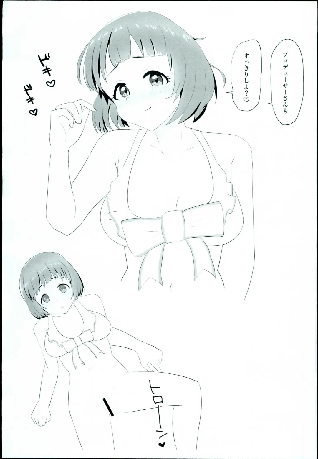 [Hadacra] C94 Omakebon Fhentai - Page 5