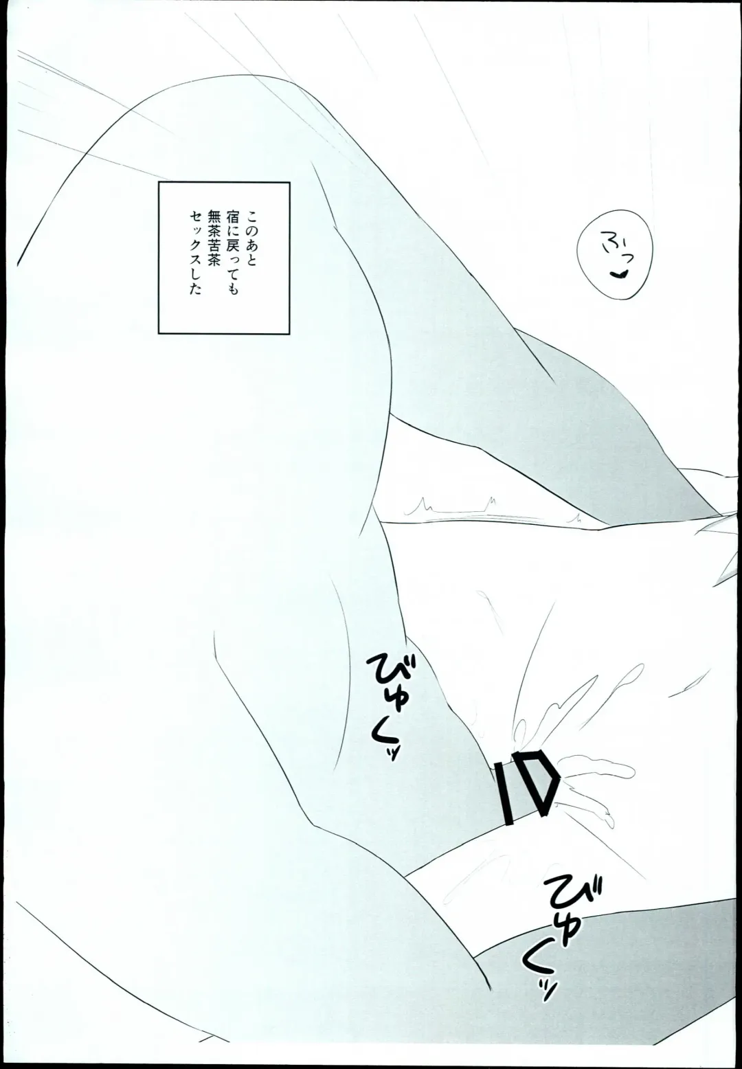 [Hadacra] C94 Omakebon Fhentai - Page 7