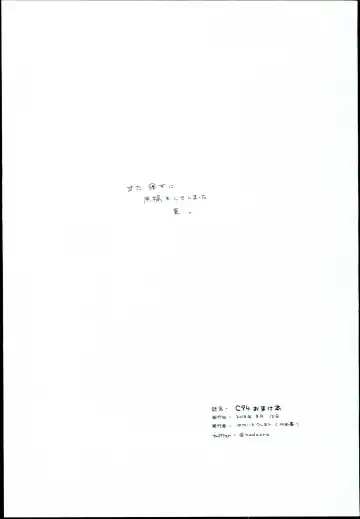 [Hadacra] C94 Omakebon Fhentai - Page 8