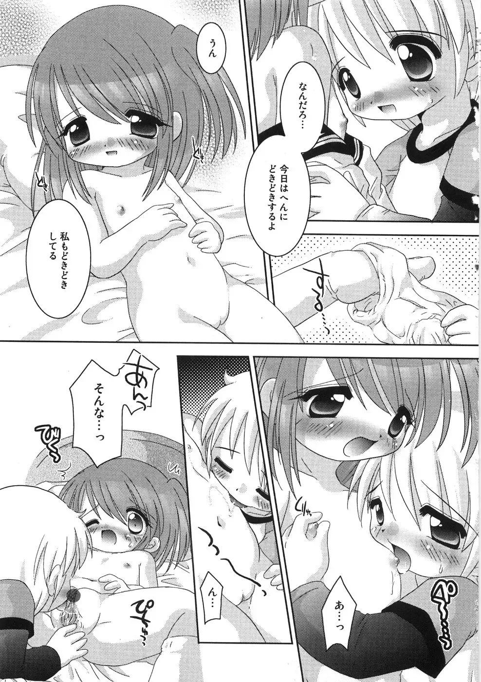 [Tetramax] Chicchakute Ippai - Tiny and Full Fhentai - Page 102