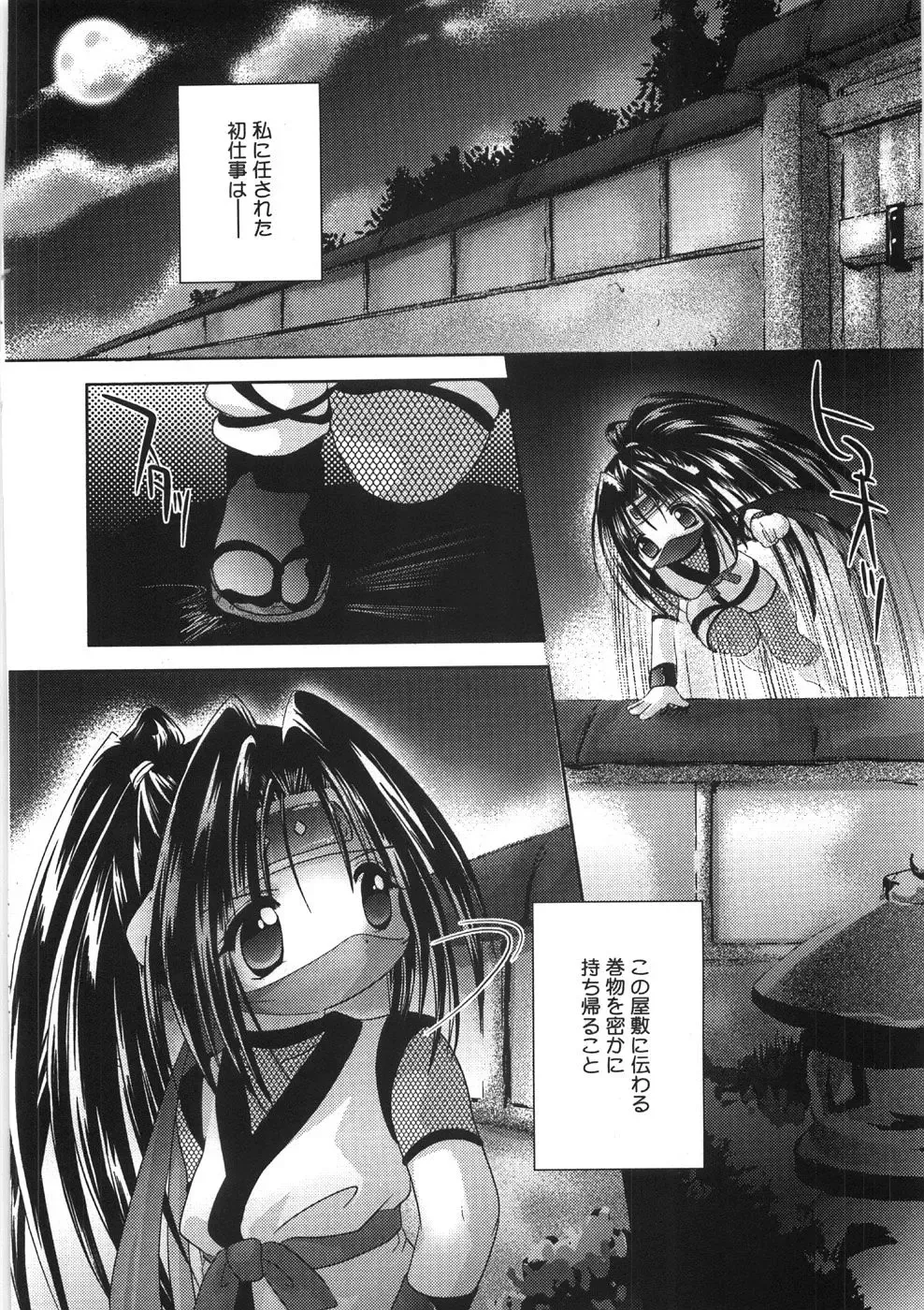 [Tetramax] Chicchakute Ippai - Tiny and Full Fhentai - Page 149