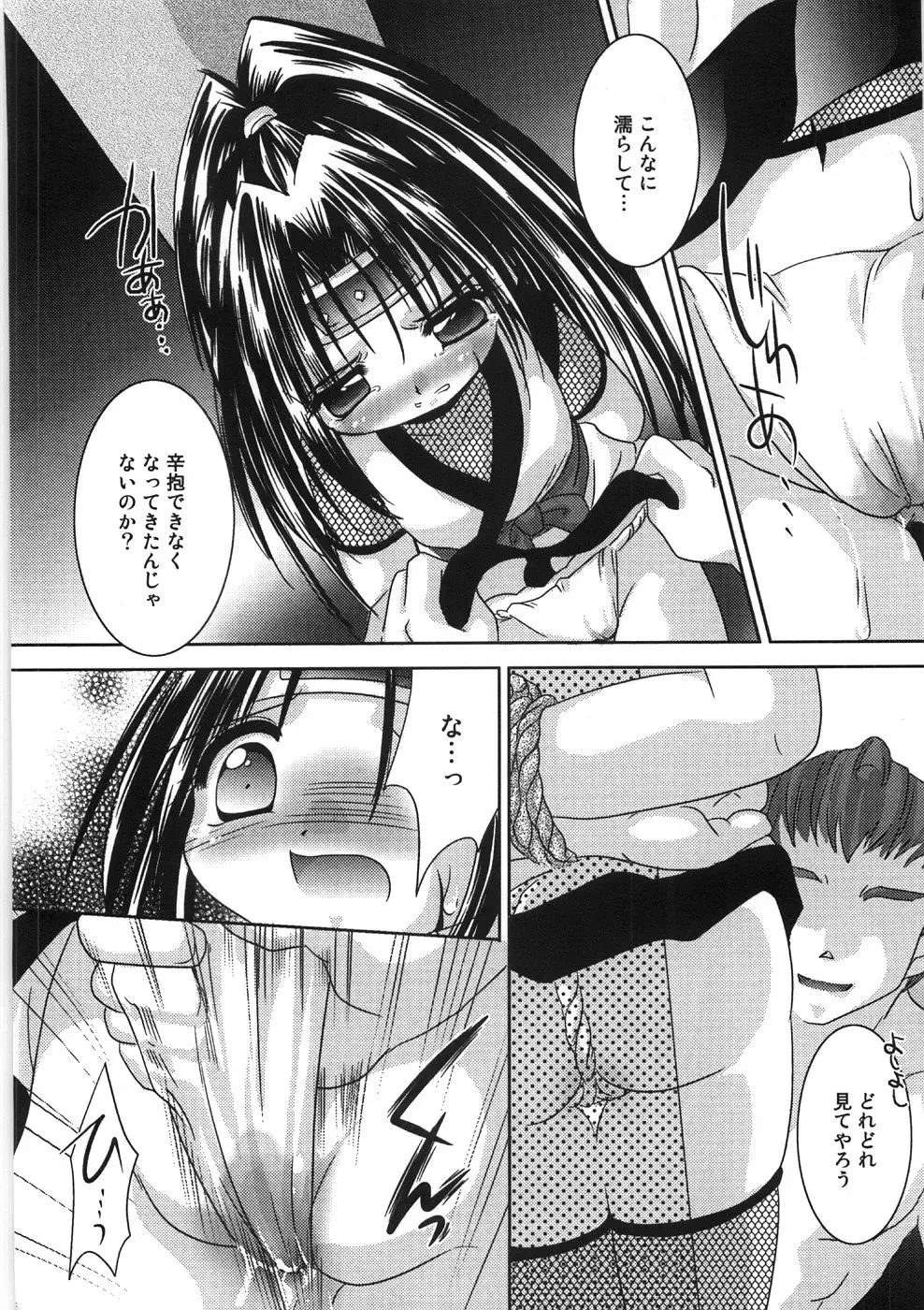 [Tetramax] Chicchakute Ippai - Tiny and Full Fhentai - Page 157