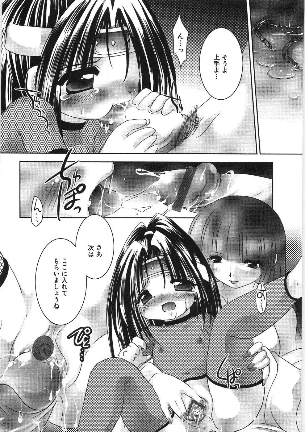 [Tetramax] Chicchakute Ippai - Tiny and Full Fhentai - Page 160