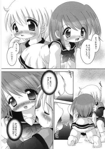 [Tetramax] Chicchakute Ippai - Tiny and Full Fhentai - Page 101