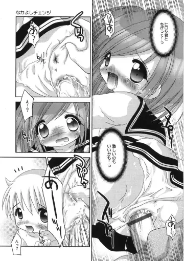 [Tetramax] Chicchakute Ippai - Tiny and Full Fhentai - Page 106