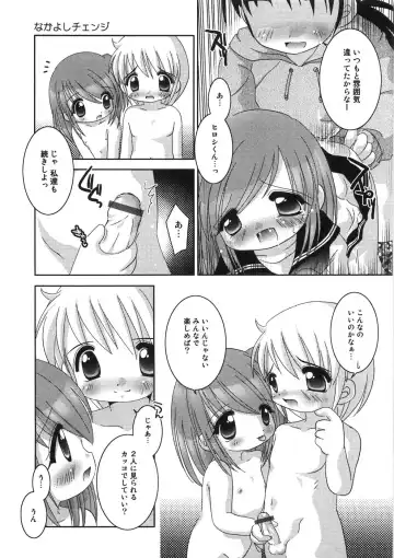 [Tetramax] Chicchakute Ippai - Tiny and Full Fhentai - Page 108