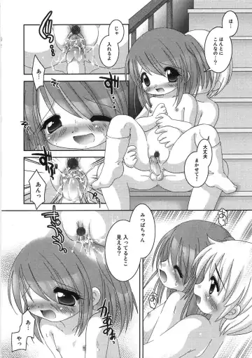 [Tetramax] Chicchakute Ippai - Tiny and Full Fhentai - Page 109
