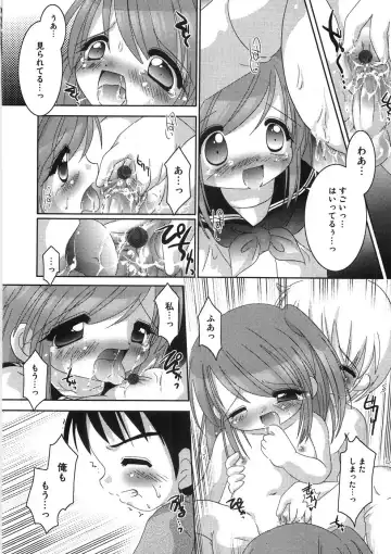 [Tetramax] Chicchakute Ippai - Tiny and Full Fhentai - Page 111