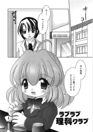 [Tetramax] Chicchakute Ippai - Tiny and Full Fhentai - Page 114