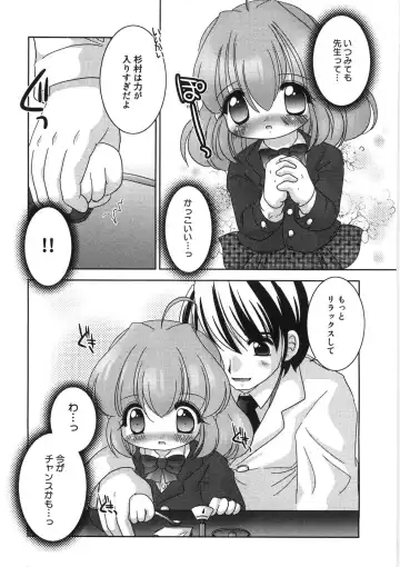 [Tetramax] Chicchakute Ippai - Tiny and Full Fhentai - Page 116