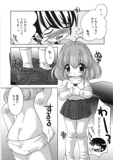 [Tetramax] Chicchakute Ippai - Tiny and Full Fhentai - Page 119