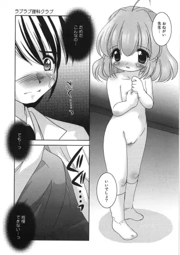 [Tetramax] Chicchakute Ippai - Tiny and Full Fhentai - Page 120