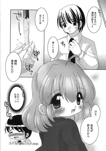 [Tetramax] Chicchakute Ippai - Tiny and Full Fhentai - Page 129