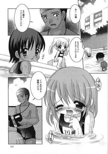 [Tetramax] Chicchakute Ippai - Tiny and Full Fhentai - Page 130