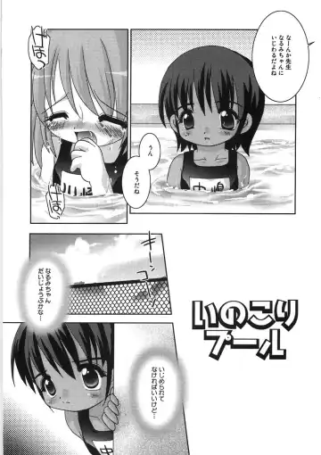 [Tetramax] Chicchakute Ippai - Tiny and Full Fhentai - Page 131