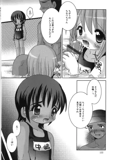 [Tetramax] Chicchakute Ippai - Tiny and Full Fhentai - Page 133