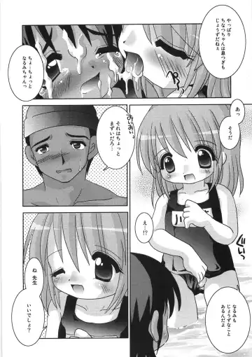 [Tetramax] Chicchakute Ippai - Tiny and Full Fhentai - Page 137