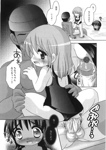 [Tetramax] Chicchakute Ippai - Tiny and Full Fhentai - Page 138