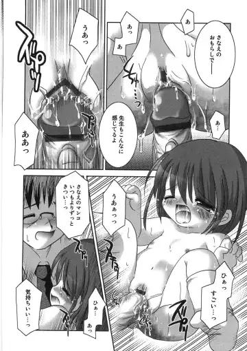 [Tetramax] Chicchakute Ippai - Tiny and Full Fhentai - Page 15