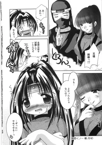 [Tetramax] Chicchakute Ippai - Tiny and Full Fhentai - Page 165