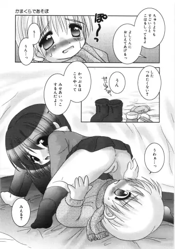 [Tetramax] Chicchakute Ippai - Tiny and Full Fhentai - Page 24