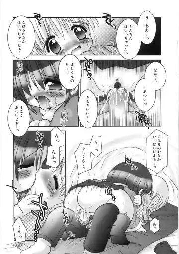 [Tetramax] Chicchakute Ippai - Tiny and Full Fhentai - Page 30