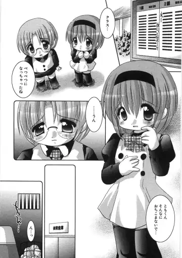 [Tetramax] Chicchakute Ippai - Tiny and Full Fhentai - Page 36