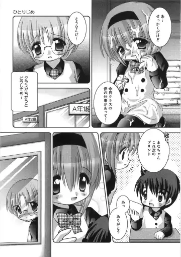 [Tetramax] Chicchakute Ippai - Tiny and Full Fhentai - Page 38