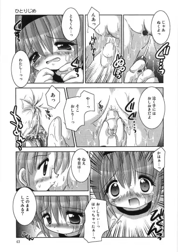 [Tetramax] Chicchakute Ippai - Tiny and Full Fhentai - Page 44