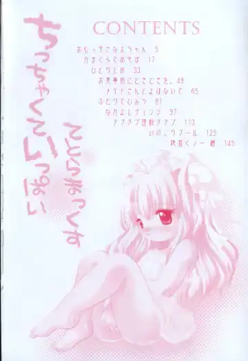 [Tetramax] Chicchakute Ippai - Tiny and Full Fhentai - Page 5