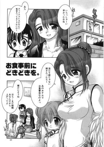 [Tetramax] Chicchakute Ippai - Tiny and Full Fhentai - Page 50