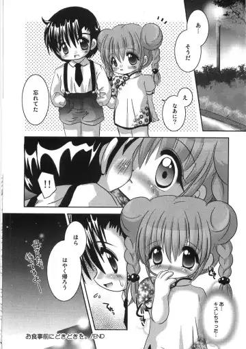 [Tetramax] Chicchakute Ippai - Tiny and Full Fhentai - Page 65