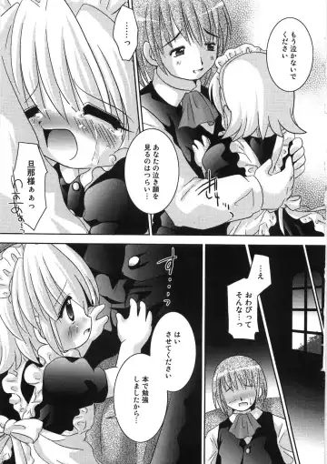 [Tetramax] Chicchakute Ippai - Tiny and Full Fhentai - Page 70