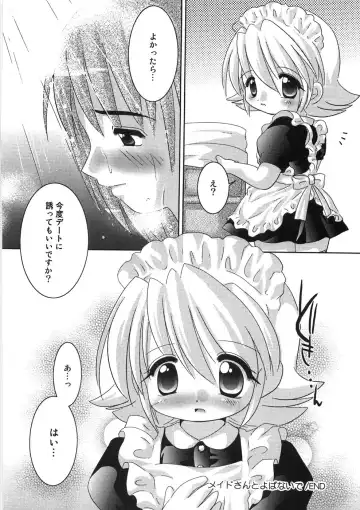 [Tetramax] Chicchakute Ippai - Tiny and Full Fhentai - Page 81