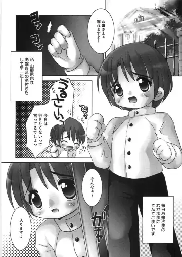 [Tetramax] Chicchakute Ippai - Tiny and Full Fhentai - Page 83