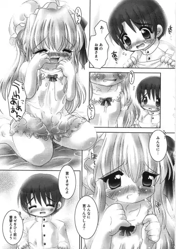 [Tetramax] Chicchakute Ippai - Tiny and Full Fhentai - Page 86