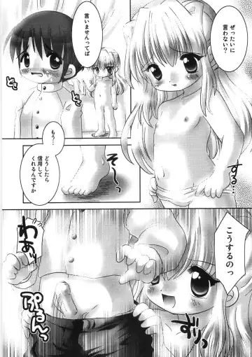 [Tetramax] Chicchakute Ippai - Tiny and Full Fhentai - Page 87