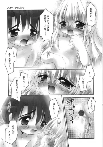 [Tetramax] Chicchakute Ippai - Tiny and Full Fhentai - Page 94