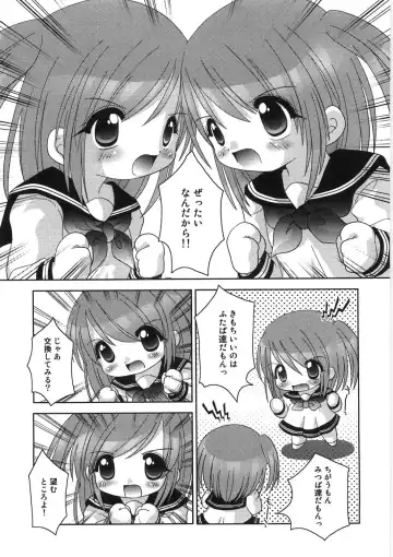 [Tetramax] Chicchakute Ippai - Tiny and Full Fhentai - Page 98