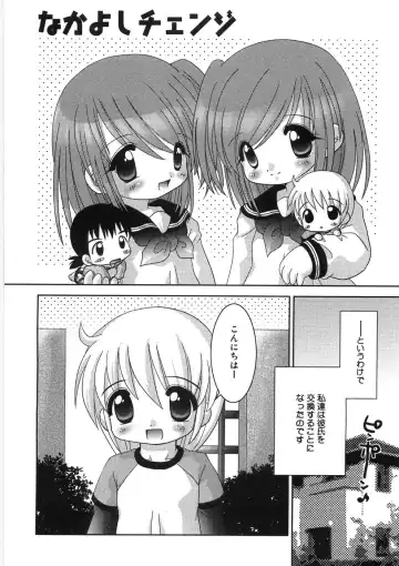 [Tetramax] Chicchakute Ippai - Tiny and Full Fhentai - Page 99