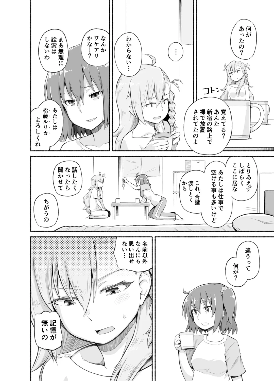 [Suzushiro Nazuna] Olga Marie Animusphere GRAND BEST 8-jikan SPECIAL Fhentai - Page 10