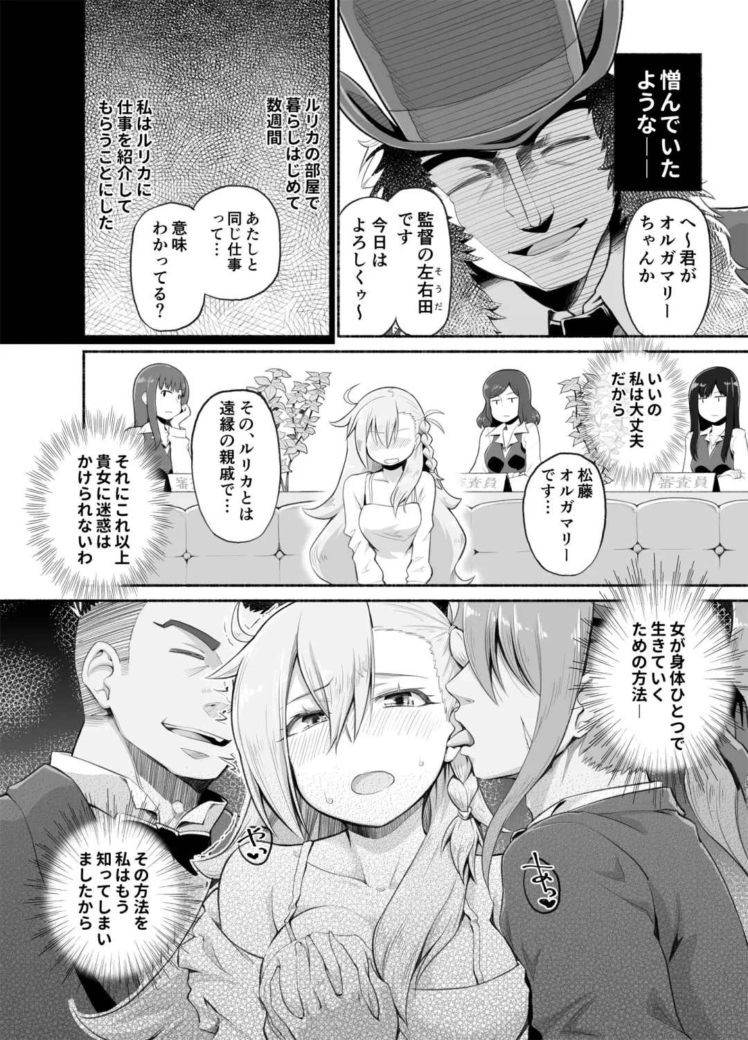 [Suzushiro Nazuna] Olga Marie Animusphere GRAND BEST 8-jikan SPECIAL Fhentai - Page 12