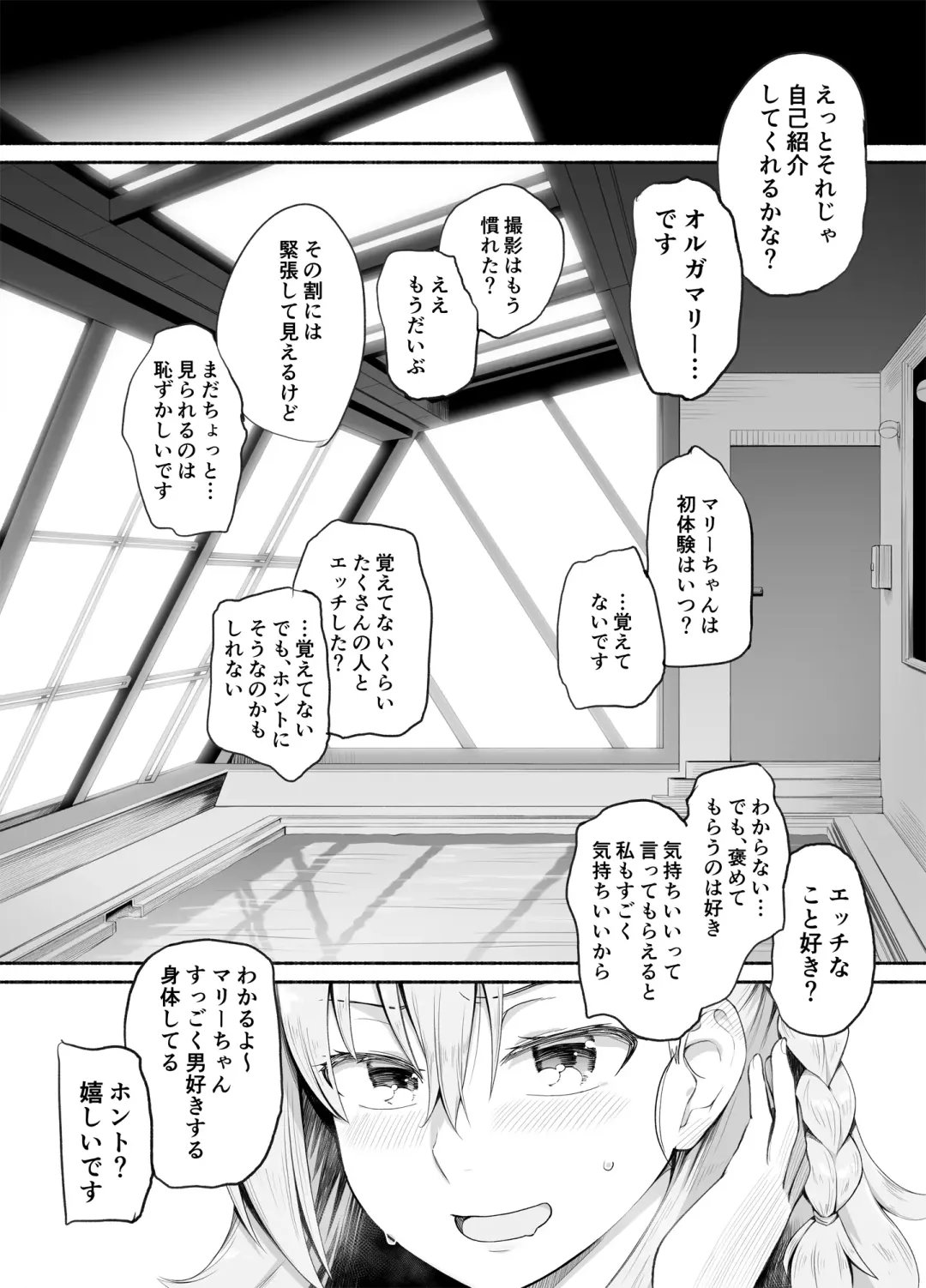 [Suzushiro Nazuna] Olga Marie Animusphere GRAND BEST 8-jikan SPECIAL Fhentai - Page 3