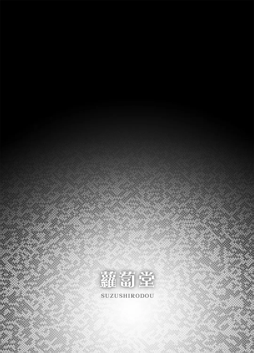 [Suzushiro Nazuna] Olga Marie Animusphere GRAND BEST 8-jikan SPECIAL Fhentai - Page 30