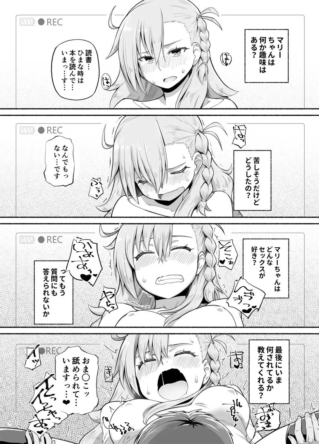 [Suzushiro Nazuna] Olga Marie Animusphere GRAND BEST 8-jikan SPECIAL Fhentai - Page 4