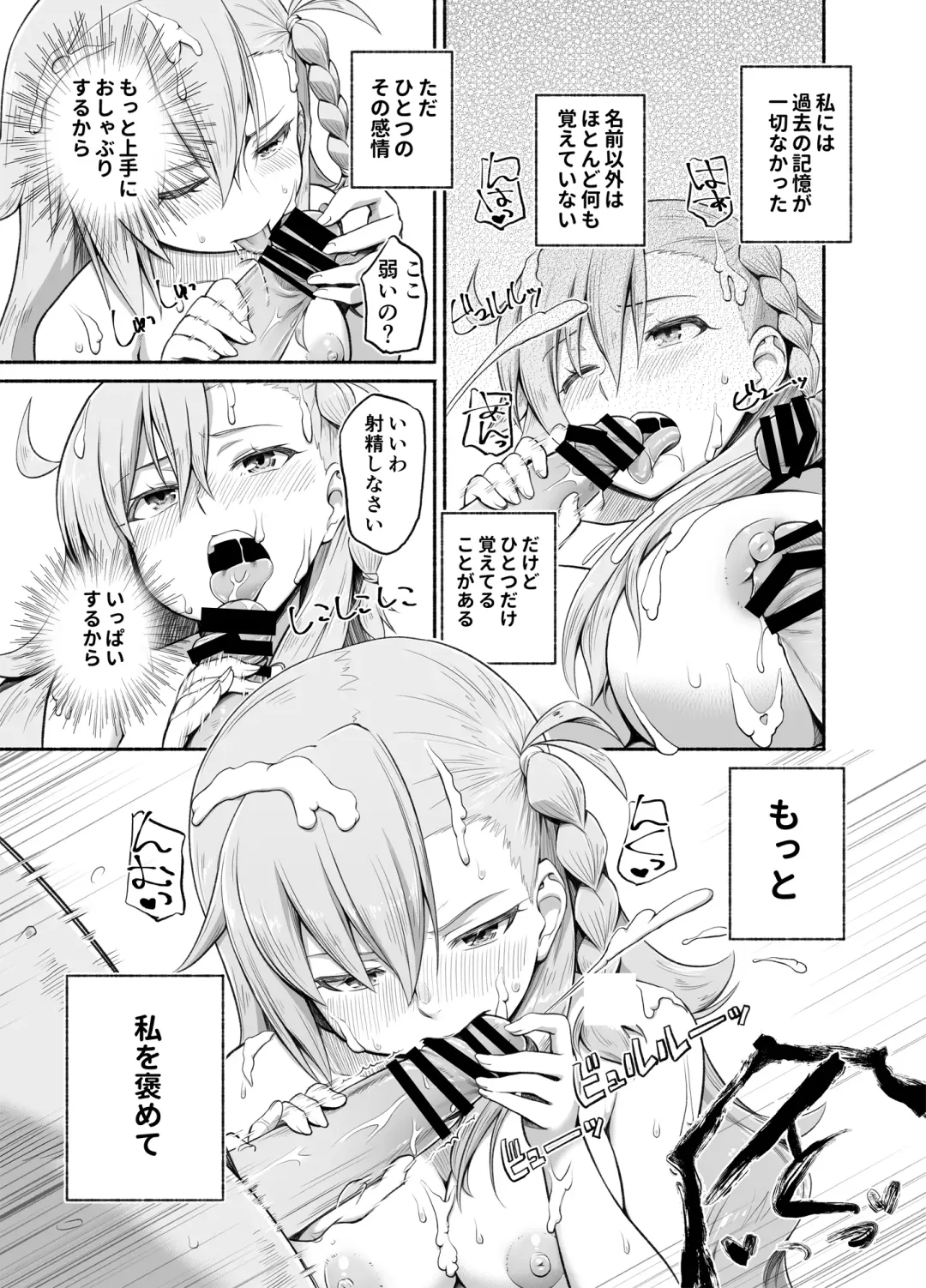 [Suzushiro Nazuna] Olga Marie Animusphere GRAND BEST 8-jikan SPECIAL Fhentai - Page 7
